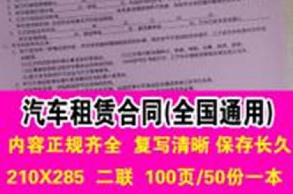 自駕汽車租賃合同與代駕汽車租賃合同的區別