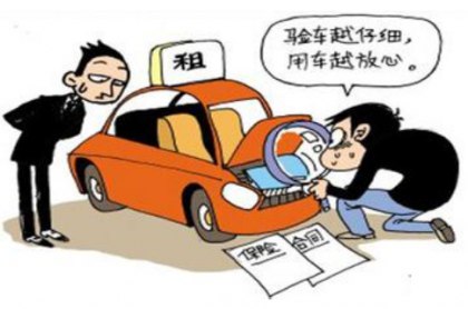 廣州租車公司教你租車時驗車的技巧