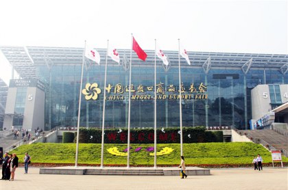 2017年121屆春季廣交會開展時間表