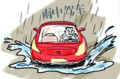 雨天開車危險性高？看廣州租車公司老司機怎么操作